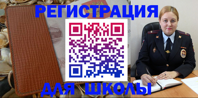 прописка паспорт в Приморском крае