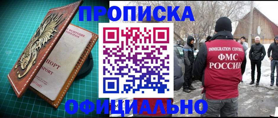 временная регистрация адрес в Приморском крае